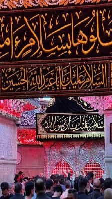 #تعلمنا_من_الحسين (عليه السّلام)